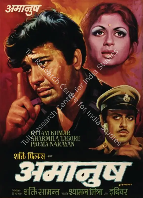 Samanta, Shakti (Producer), Amanush, 1975 | Full Sheet Poster | CinemaEducation | 00766675