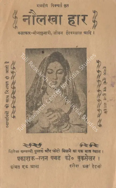 Bhatt, Harsukh (Director), Naulakha Haar, 1953 | Cyclostyled Lyrics Leaflet | CinemaEducation | 00517563