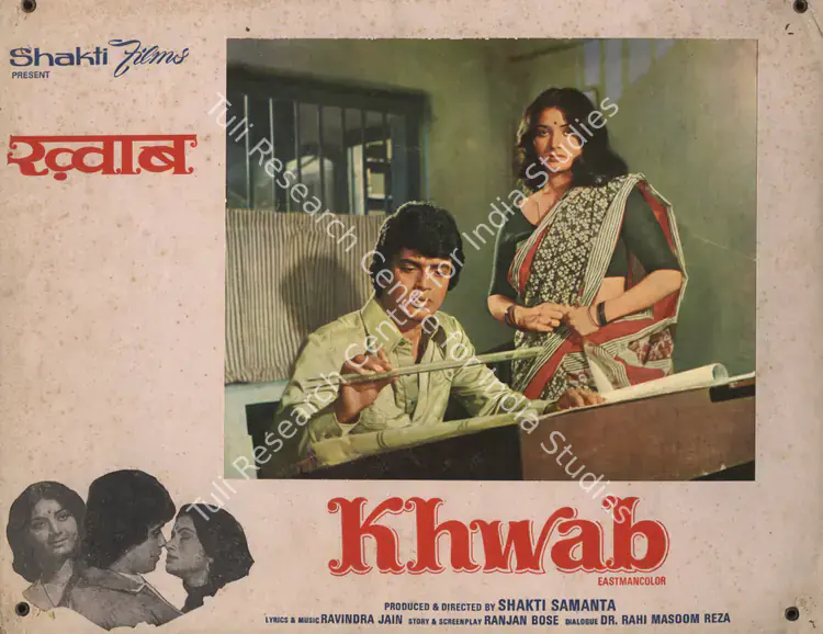 Samanta, Shakti (Producer), Khwab, 1980 | Photographic Still Mounted on Lobby Card | CinemaEducation | 00765216