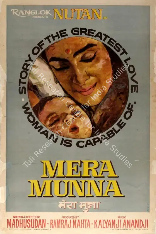 Mohan, C. (Designer), Mera Munna, 1967 | Half Sheet Poster | CinemaEducation | 00764061