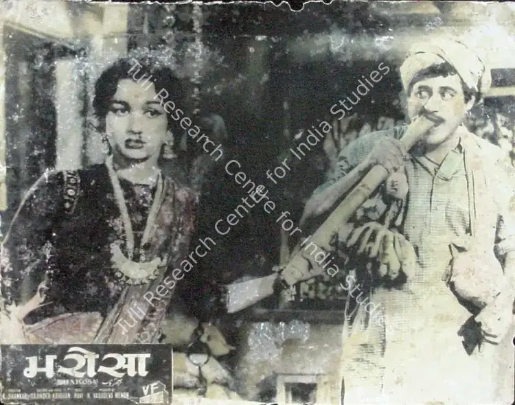 Menon, N.Vasudeva (Producer), Bharosa, 1963 | Lobby Card | CinemaEducation | 00816073