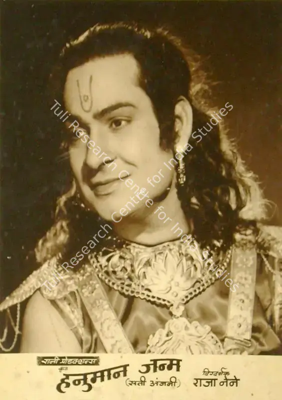 Pathak, M.S. (Producer), Hanuman Janma, 1954 | Lobby Card | CinemaEducation | 00817213