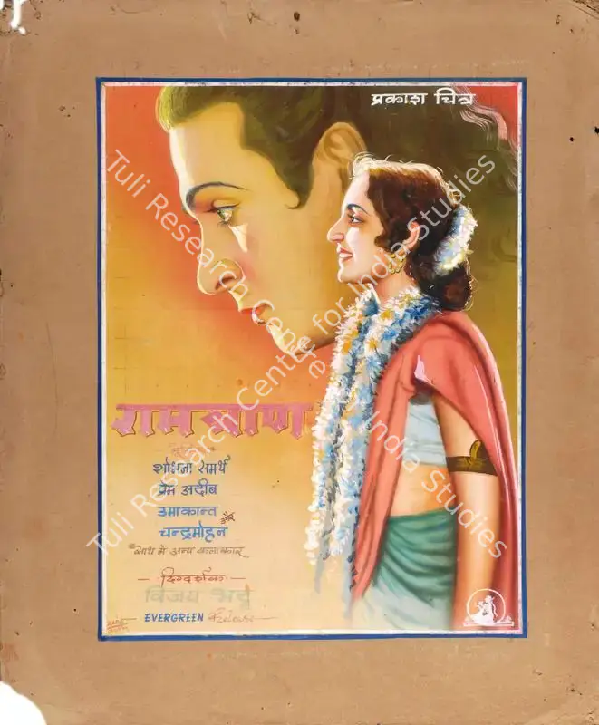 Kabe Arts (Art Studio), Ram Baan, 1948 | Showcard | CinemaEducation | 00763442