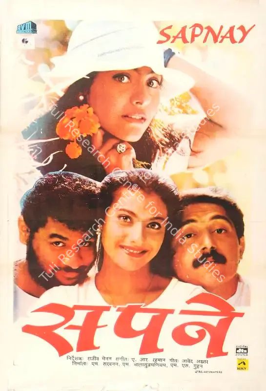 Balasubramanian, M. (Producer), Sapnay, 1997 | Full Sheet Poster | CinemaEducation | 00770372