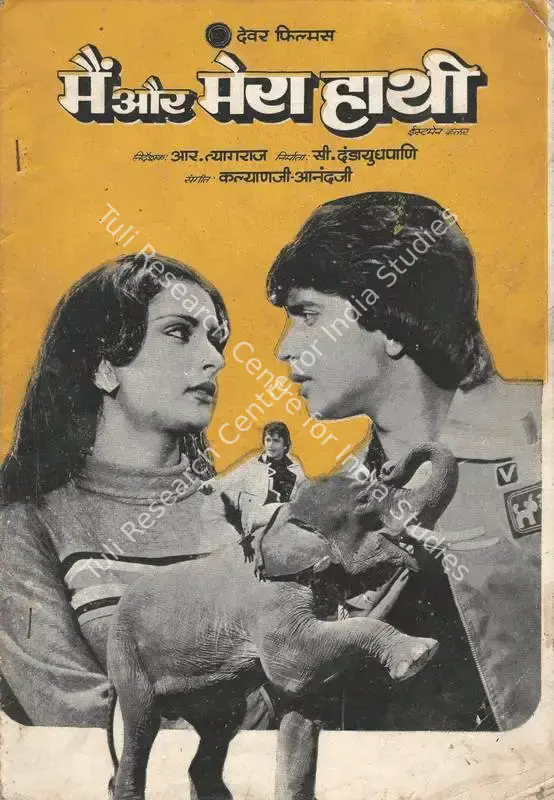 Dhandayuthapani, C. (Producer), Main Aur Mera Haathi, 1981 | Song-Synopsis Booklet | CinemaEducation | 00781191