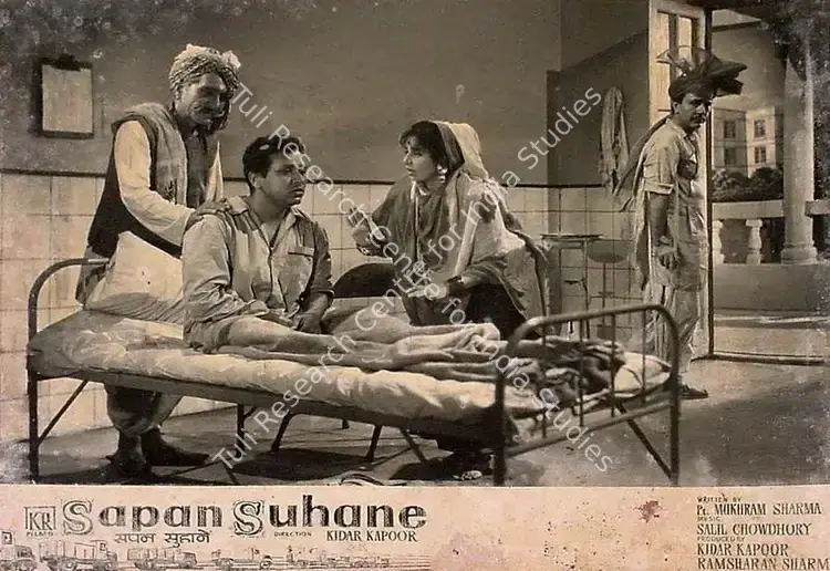 Rane, S.K. (Cinematographer), Sapan Suhane, 1961 | Lobby Card | CinemaEducation | 00826762