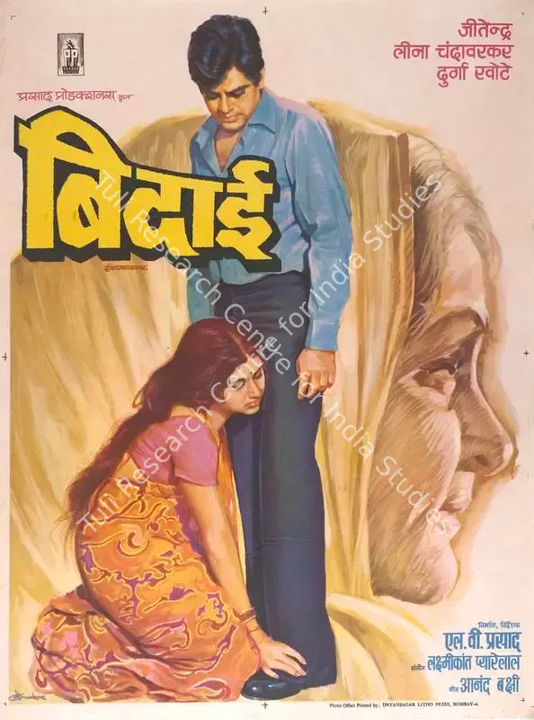 Prasad, L.V. (Producer), Bidaai, 1974 | Full Sheet Poster | CinemaEducation | 00766613