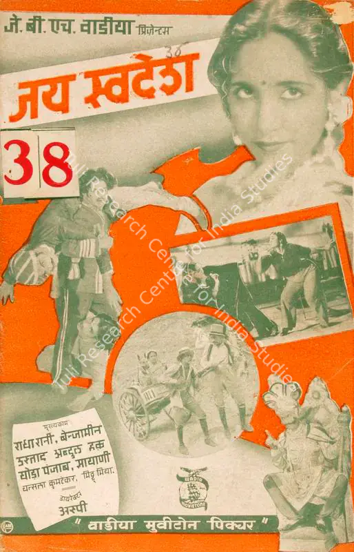Irani, Aspi (Director), Jai Swadesh, 1940 | Song-Synopsis Booklet | CinemaEducation | 00865011