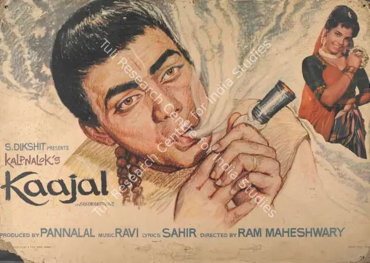 Majumdar, Sudhin (Cinematographer), Kaajal, 1965 | Lobby Card | CinemaEducation | 00785572