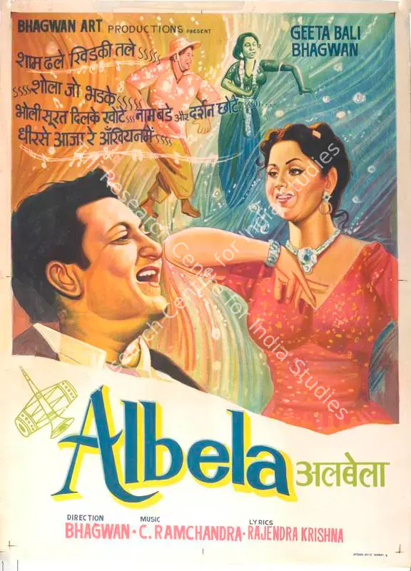 Bhagwan (Producer), Albela, 1951 | Full Sheet Poster | CinemaEducation | 00770529