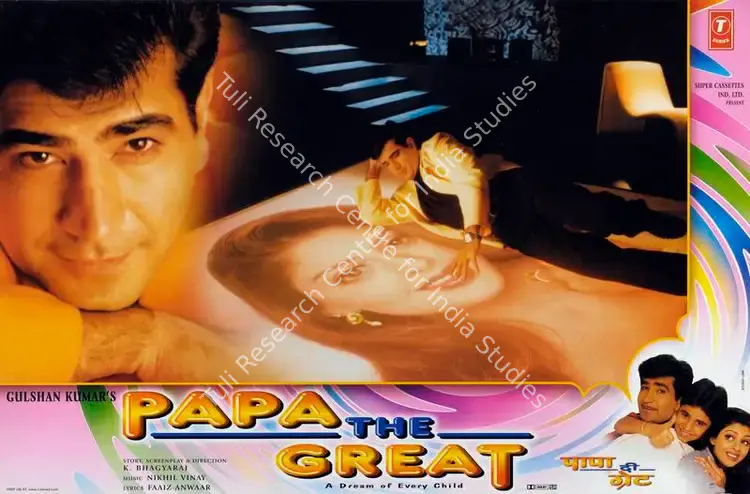 Kumar, Gulshan (Producer), Papa The Great, 2000 | Lobby Card | CinemaEducation | 00787215