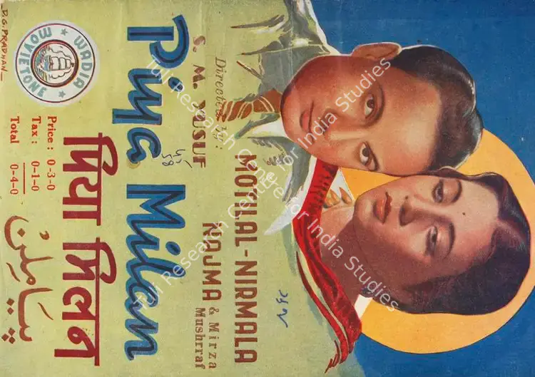 Yusuf, S.M. (Director), Piya Milan, 1945 | Song-Synopsis Booklet | CinemaEducation | 00779970