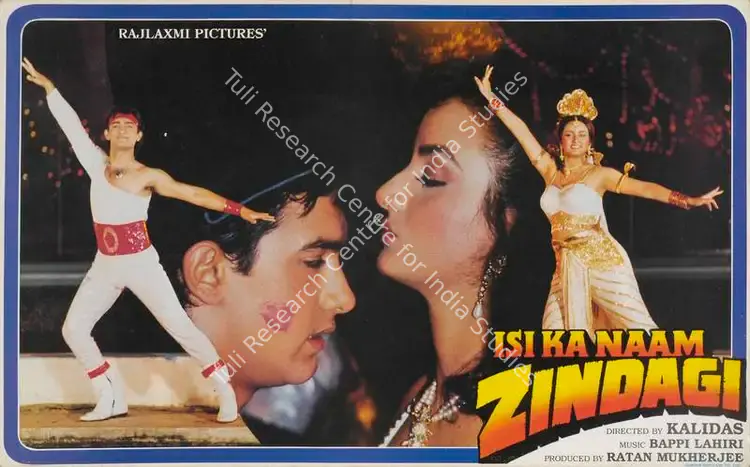 Mukherjee, Ratan (Producer), Isi Ka Naam Zindagi, 1992 | Lobby Card | CinemaEducation | 00785165