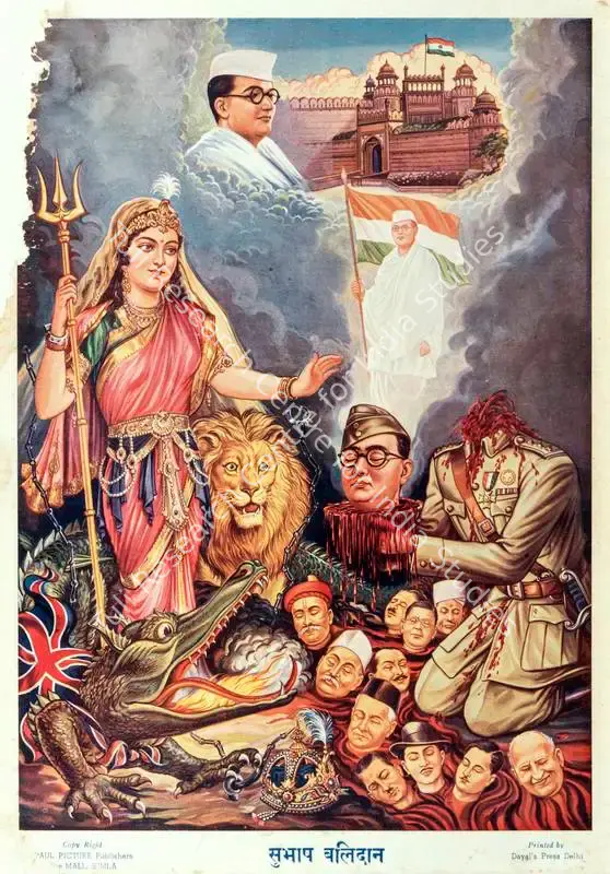 Subhash Balidaan | Political Propaganda | PopCulture | 00092430