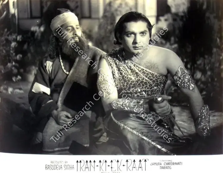 Sinha, Basudev (Producer), Iran Ki Ek Raat, 1949 | Lobby Card | CinemaEducation | 00817801