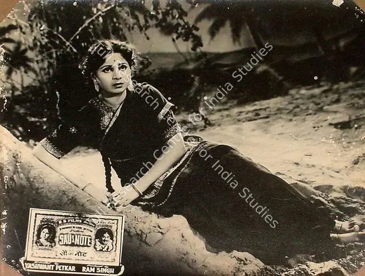 Singh, Ram (Producer), Sau Ka Note, 1955 | Lobby Card | CinemaEducation | 00826942