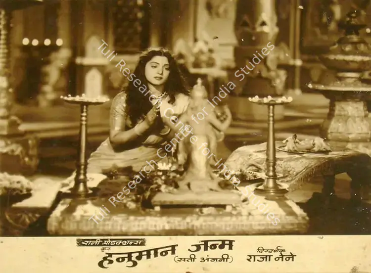Pathak, M.S. (Producer), Hanuman Janma, 1954 | Lobby Card | CinemaEducation | 00817211