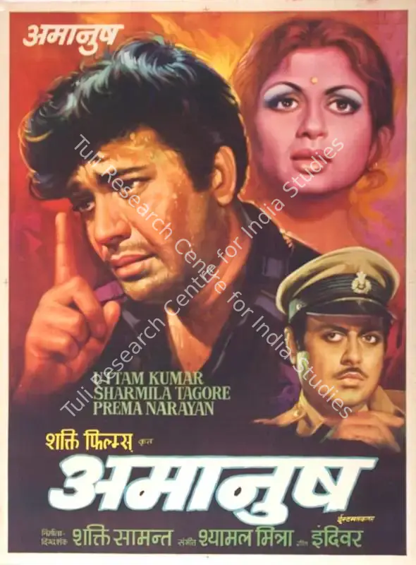 Samanta, Shakti (Producer), Amanush, 1975 | Full Sheet Poster | CinemaEducation | 00766677