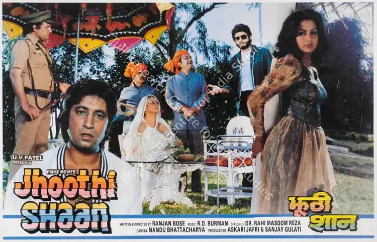 Gulati, Sanjay (Producer), Jhoothi Shaan, 1992 | Lobby Card | CinemaEducation | 00785460
