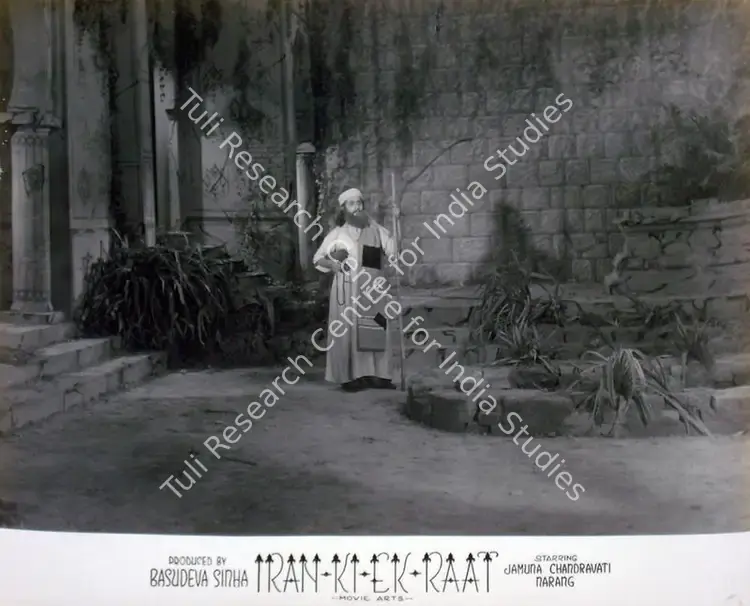 Sinha, Basudev (Producer), Iran Ki Ek Raat, 1949 | Lobby Card | CinemaEducation | 00817802