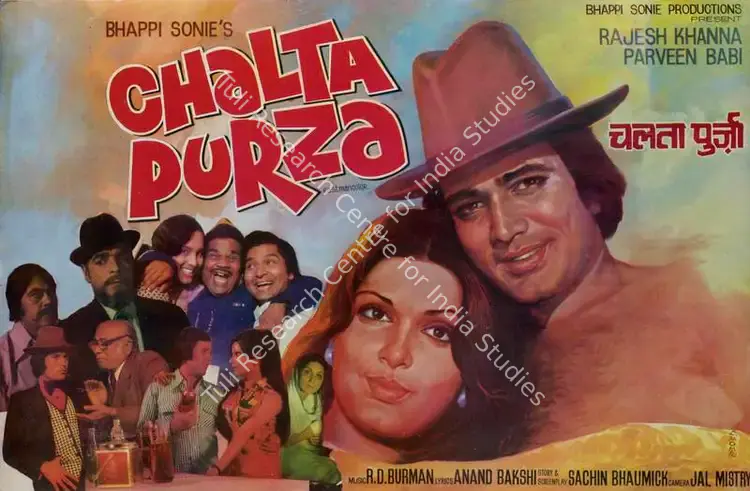 Mistry, Jal (Cinematographer), Chalta Purza, 1977 | Lobby Card | CinemaEducation | 00783272