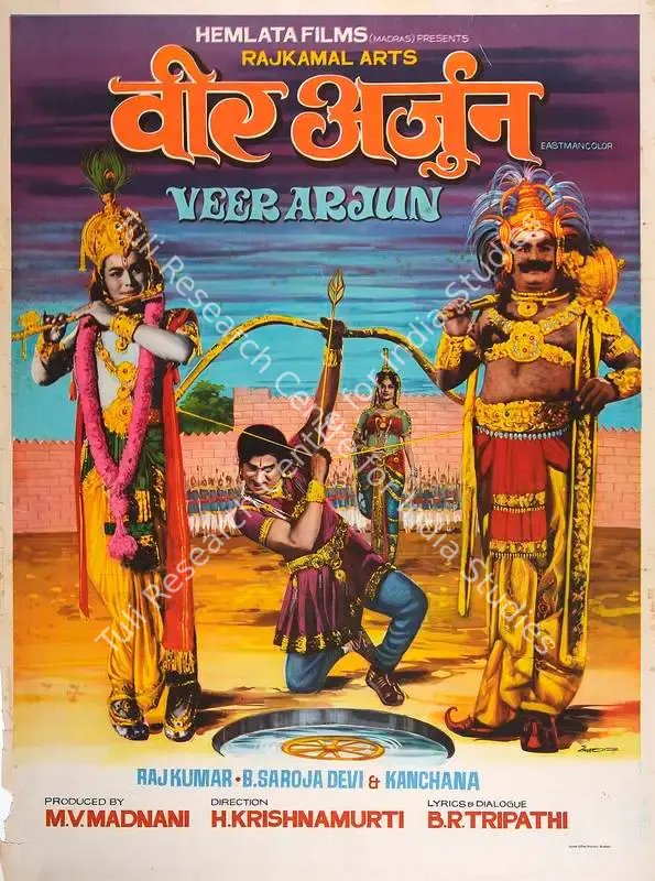 Madnani, Manu U. (Producer), Veer Arjun, 1977 | Full Sheet Poster | CinemaEducation | 00766830