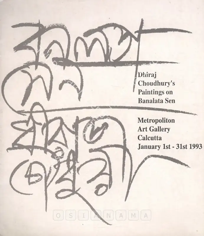Choudhury, Dhiraj (Artist). Dhiraj Chowdhury's Paintings on Banalata Sen. Calcutta: Metropolitan Art Gallery, 1993 | Solo Exhibition Invitation | FineArts | 00858984