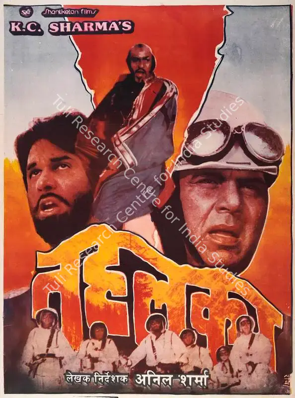 Sharma, K.C. (Producer), Tahalka, 1992 | Full Sheet Poster | CinemaEducation | 00767811