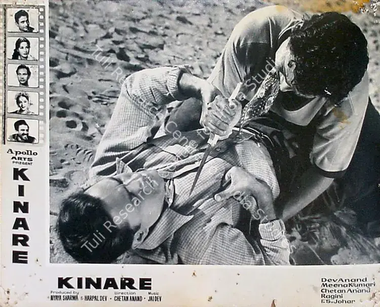 Anand, Krishen (Cinematographer), Kinare Kinare, 1963 | Lobby Card | CinemaEducation | 00819126