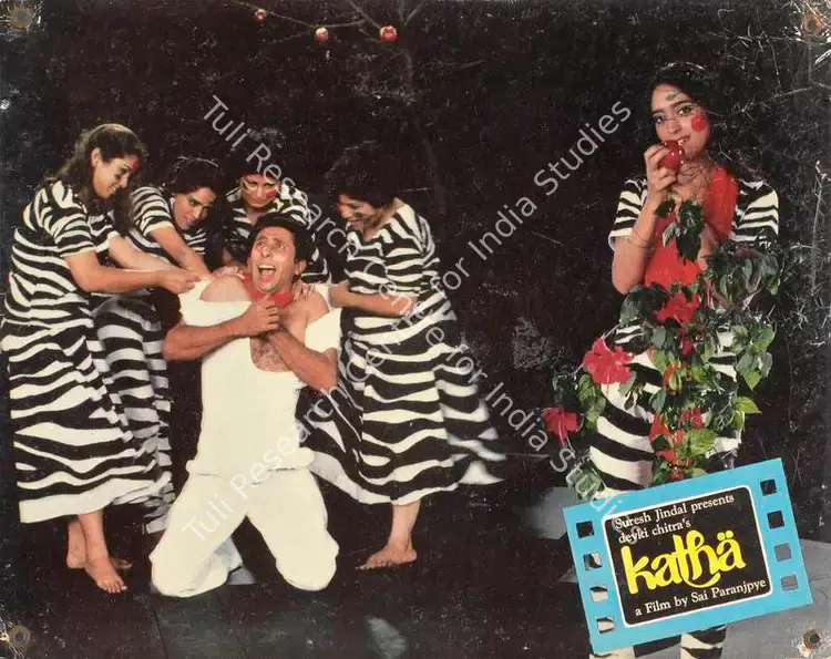Jindal, Suresh (Producer), Katha, 1983 | Lobby Card | CinemaEducation | 00785809