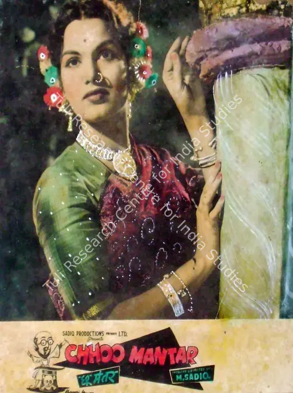 Bilimoria, Minoo (Cinematographer), Chhoo Mantar, 1956 | Lobby Card | CinemaEducation | 00810868