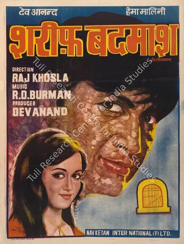 Anand, Dev (Producer), Shareef Budmaash, 1973 | Full Sheet Poster | CinemaEducation | 00766598