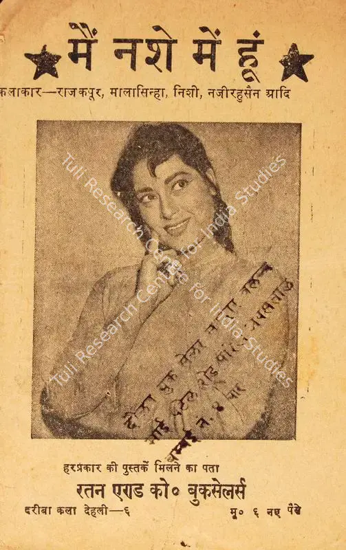 Saigal, Naresh (Director), Main Nashe Men Hoon, 1959 | Cyclostyled Lyrics Leaflet