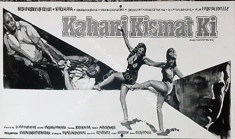 Hingorani, Arjun (Director), Kahani Kismat Ki, 1973 | Lobby Card | CinemaEducation | 00818644