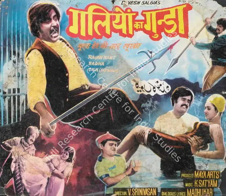 Salgia, Dinesh (Producer), Galiyon Ka Gunda, 1985 | Lobby Card | CinemaEducation | 00784275
