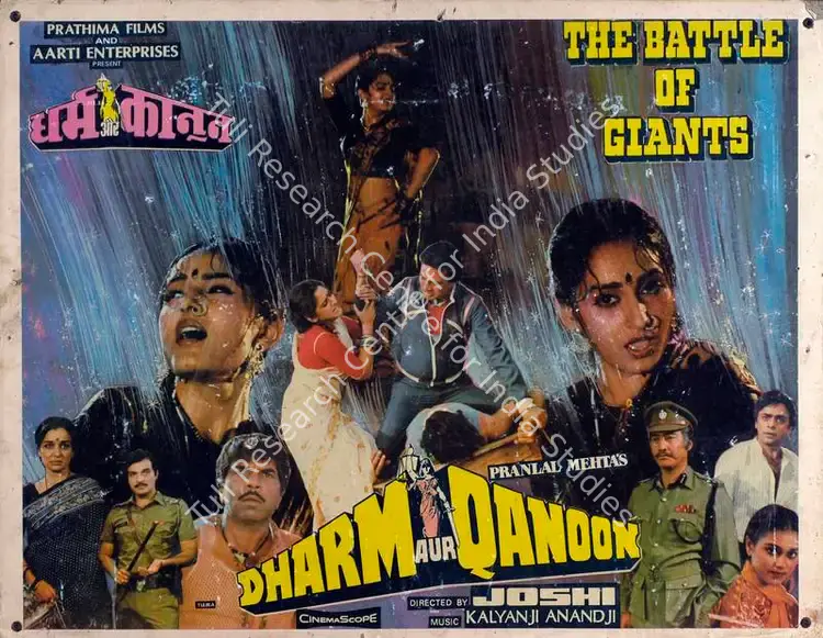 Mehta, Pranlal (Producer), Dharm Aur Qanoon, 1984 | Lobby Card | CinemaEducation | 00783784