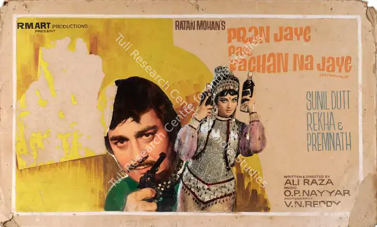Mohan, Ratan (Producer), Pran Jaye Per Vachan Na Jaye, 1974 | Showcard | CinemaEducation | 00763416