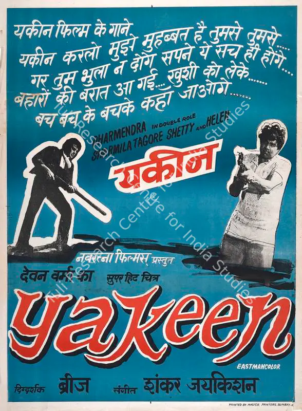 Varma, Devan (Producer), Yakeen, 1969 | Full Sheet Poster | CinemaEducation | 00766321