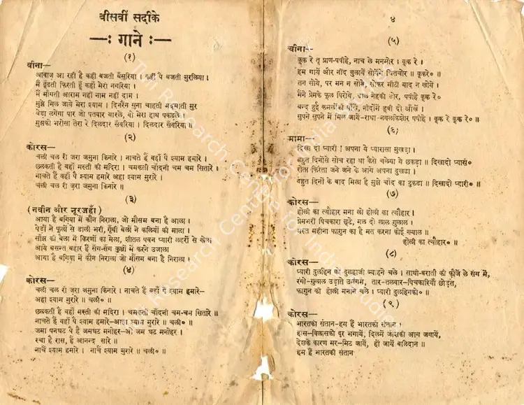 Bhavnani, M. (Director), Bisvi Sadi, 1945 | Song-Synopsis Booklet | CinemaEducation | 00863567