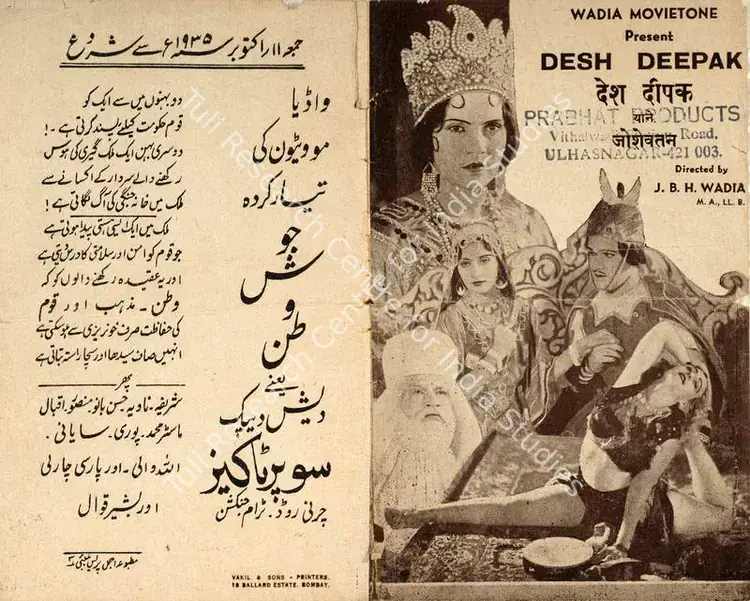 Wadia, J. B. H. (Producer), Desh Deepak, 1935 | Handbill | CinemaEducation | 00515188