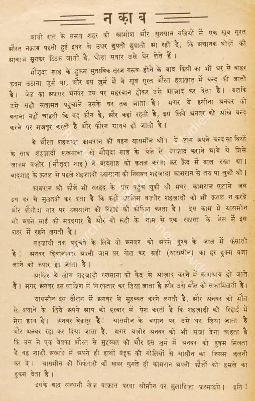 Bhakri, Lekhraj (Director), Naqab, 1955 | Song-Synopsis Booklet | CinemaEducation | 00779242
