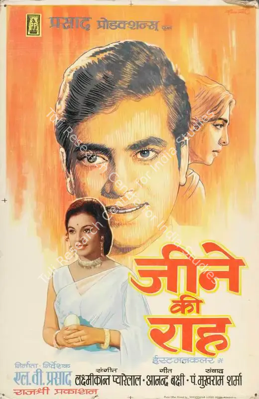 Divecha, Dwarka (Cinematographer), Jeene Ki Raah, 1969 | Lobby Card | CinemaEducation | 00785430