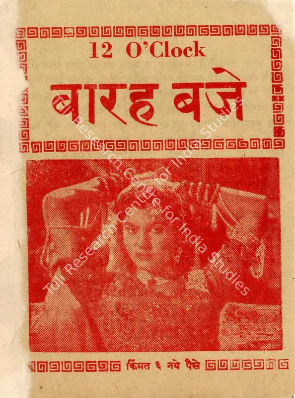 Sippy, G.P. (Producer), 12 O Clock, 1958 | Cyclostyled Lyrics Leaflet | CinemaEducation | 00517425