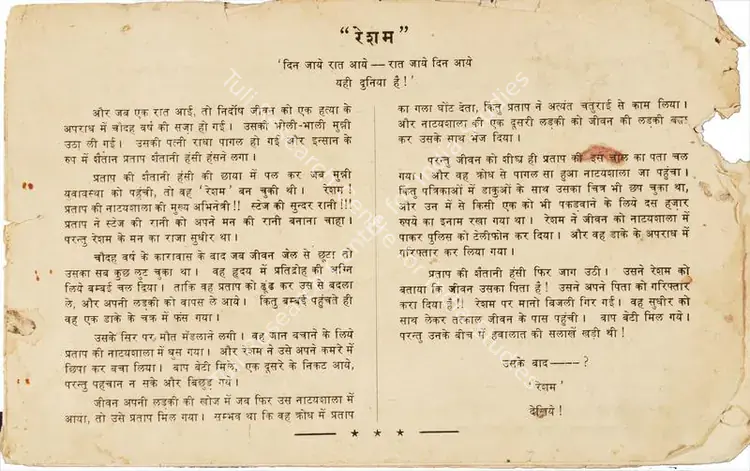 Bhakri, Lekhraj (Director), Resham, 1952 | Song-Synopsis Booklet | CinemaEducation | 00779488