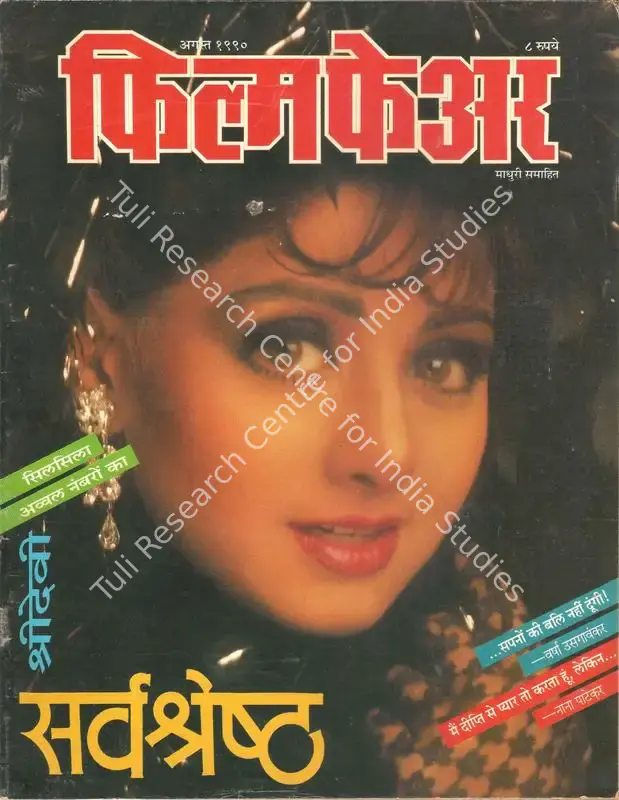 Ahmed, Rauf (Editor). Filmfare. Bombay: Pritish Nandy, c/o The Times of India, 01 August 1990 | Magazine | CinemaEducation | 00793923