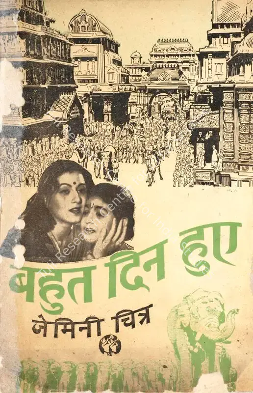 Vasan, S.S. (Producer), Bahut Din Huye, 1954 | Song-Synopsis Booklet | CinemaEducation | 00863286