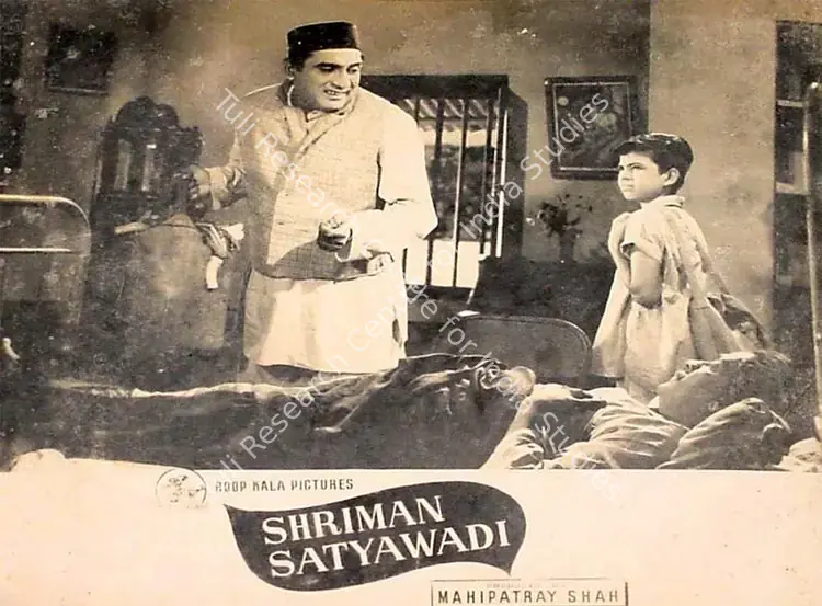 Kapadia, Jayendra (Cinematographer), Shriman Satyawadi, 1960 | Lobby Card | CinemaEducation | 00827763