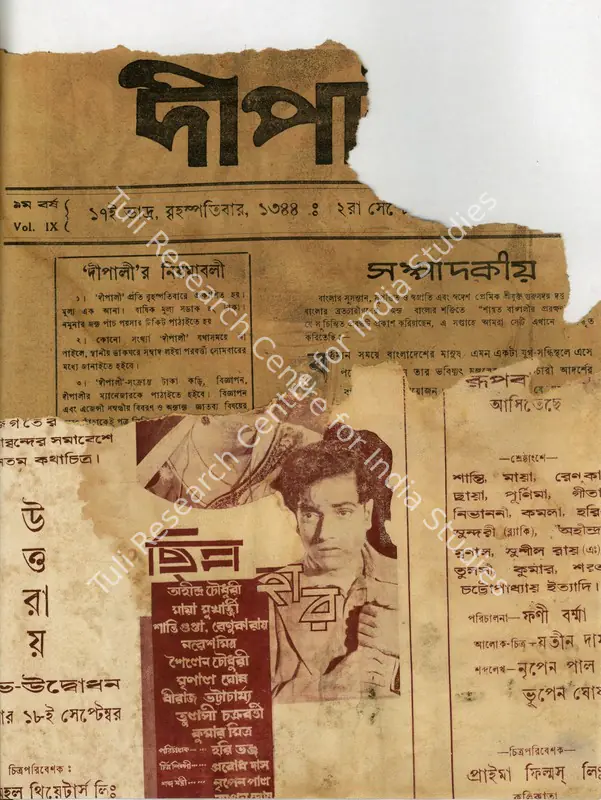Chatterjee, Bankim Chandra (Editor). Dipali. 9(36). Bombay: Bankim Chandra Chatterjee, 2 September 1937 | Magazine | Scholarship | 00799934