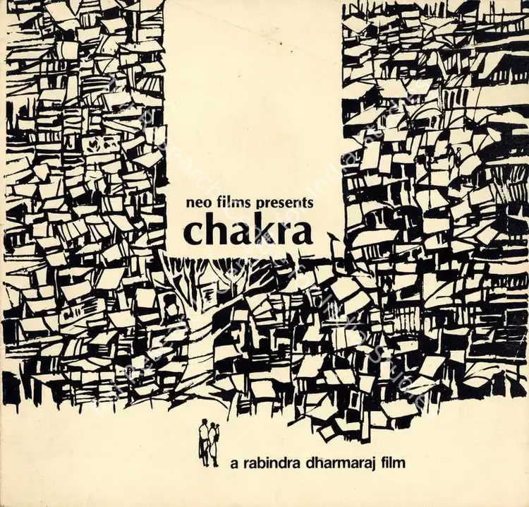 Dharmaraj, Rabindra (Director), Chakra, 1981 | Song-Synopsis Booklet | CinemaEducation | 00781367
