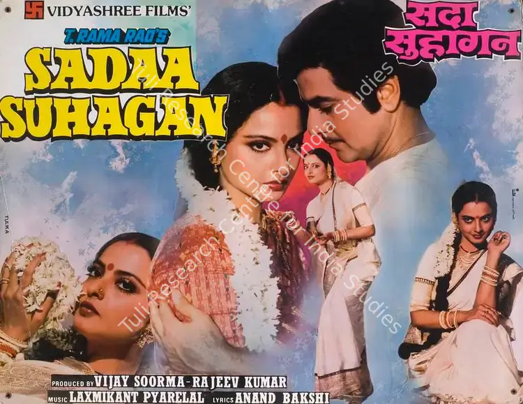 Kumar, Rajeev (Producer), Sadaa Suhagan, 1986 | Lobby Card | CinemaEducation | 00788168